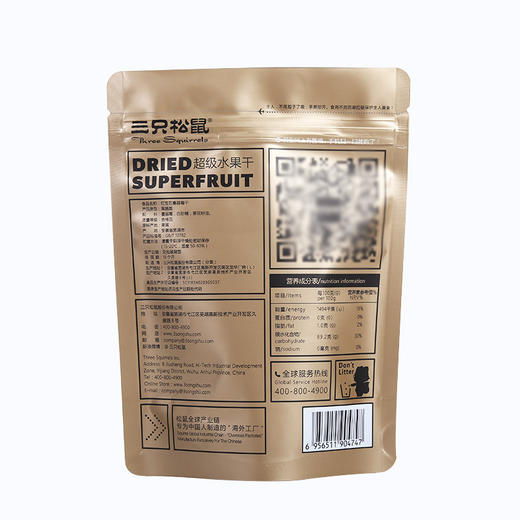 【三只松鼠_红宝石蔓越莓干100g袋】烘焙原料蜜饯零食水果干 商品图3