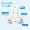 布朗博士流量1宽口硅胶奶嘴0+（1个装） 商品缩略图1