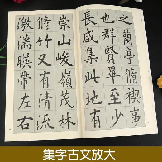 欧阳询《九成宫醴泉铭》 集字古文 / 集字对联 / 集字佳句 商品图2