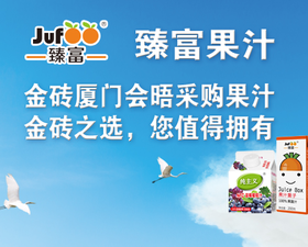 福州分店-臻富小果汁