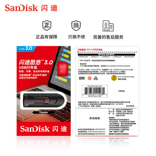 sandisk闪迪U盘USB3.0闪存盘16G∪盘优盘高速CZ600加密U盘正品版 商品图3