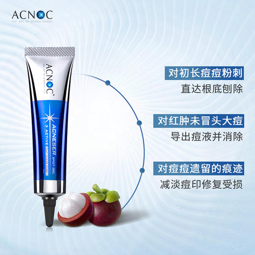 【口碑推荐】ACNOC艾克诺山竹祛痘膏 商品图4