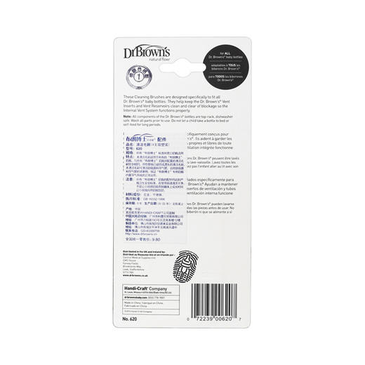 布朗博士清洁毛刷620（4支吸塑装） 商品图1