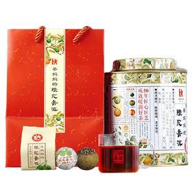 【618预售】澜沧古茶2016茶妈妈陈皮普洱小青柑250g