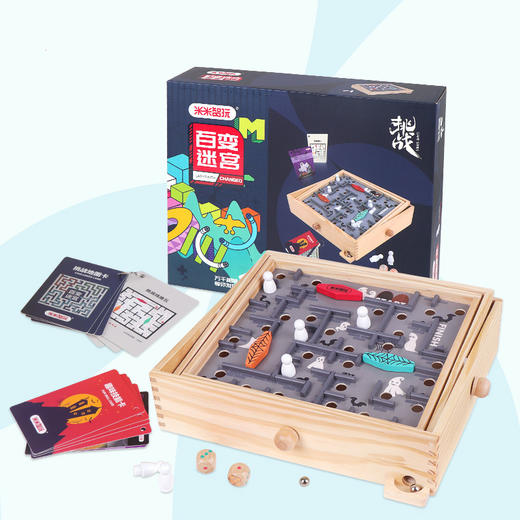 【百变迷宫 考验平衡感的益智教具】儿童桌游平衡走珠60关 木制迷宫益智力玩具 实木无漆 适玩性强 商品图0