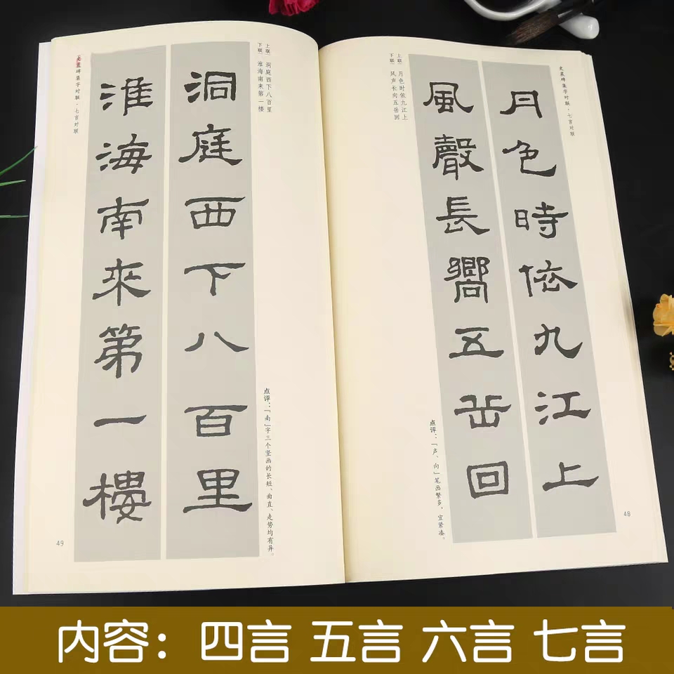 曹全碑集字古文集字佳句乙瑛碑集字佳句史晨碑集字对联