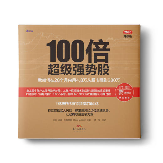 投资者经典系列：高胜算股价形态图解手册+100倍超级强势股+艾略特波浪交易图解手册 商品图1