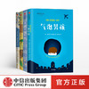 【7-12岁】我爱读大奖小说系列（套装4册） 与仓鼠一起穿越时空+气泡男孩+追逐天空的人+玛蒂尔达效应 亲情与成长科幻冒险 少儿文学 商品缩略图0