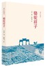 骆驼祥子 商品缩略图0