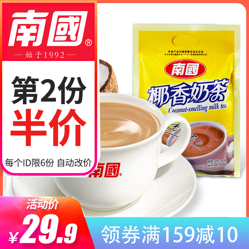 【第二份半价】 椰香奶茶340g 袋装 海南特产