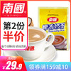 【第二份半价】 椰香奶茶340g 袋装 海南特产 商品缩略图0