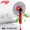 红双喜 落地扇 FS453 18寸（红+黑） 商品缩略图0