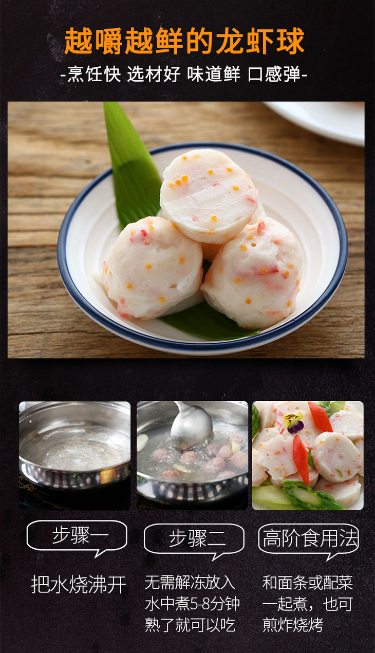 【次日提货】海欣龙虾球260g