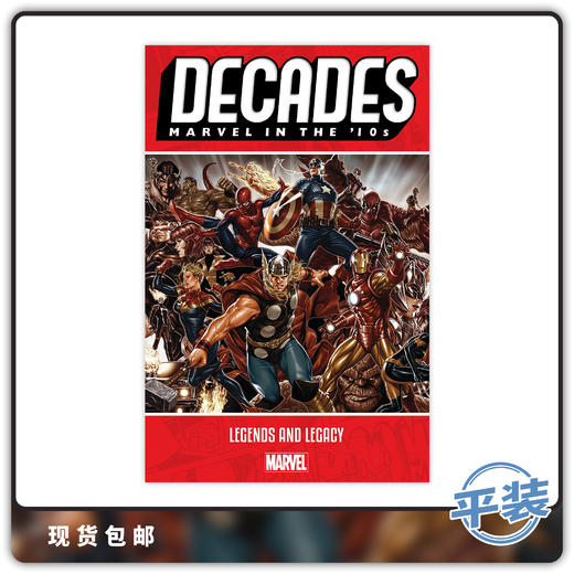 英文原版 漫威经典 Decades Marvel 10S 漫画合集 商品图0