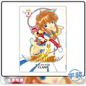 合集 CLAMP 天使领域 Book 2 Angelic Layer 英文原版