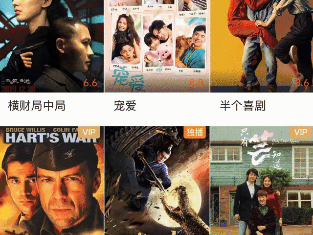 爱奇艺黄金会员