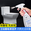★【居家必备】巧杰卫浴重垢清洁剂 商品缩略图0