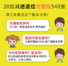 【马老师推荐】100+50+20加减法全套幼小衔接专用（540张） 商品缩略图4