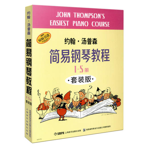 小汤1-5套装 黑白无声版 约翰汤普森简易钢琴教程(盒装套装1-5册) 汤普森 儿童钢琴自学教程教材 乐器乐谱琴谱 正版图书籍 商品图0
