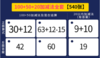 【马老师推荐】100+50+20加减法全套幼小衔接专用（540张） 商品缩略图3