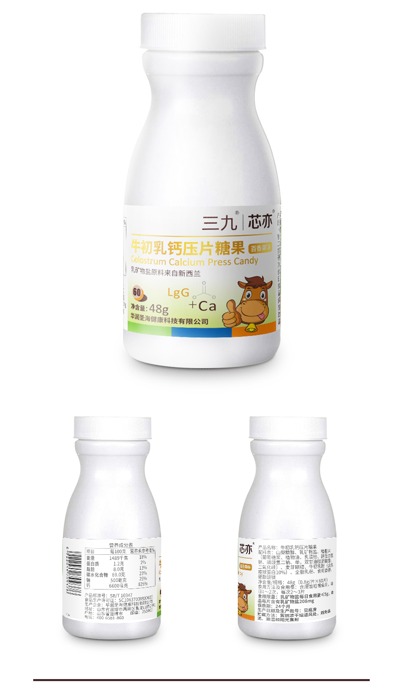 芯亦牛初乳钙压片糖果60片