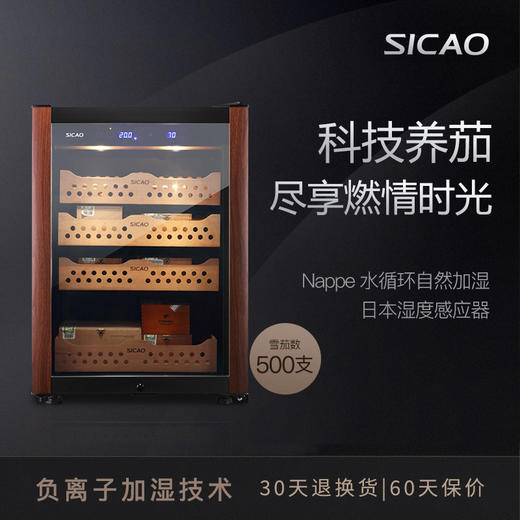 Sicao/新朝 C4智能家用双制冷雪松实木冷藏柜保湿雪茄柜恒温恒湿 商品图0