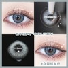 kirafairy x abucon 白黎灰 14.2混血年抛 含硅水凝胶 0度缺 商品缩略图0