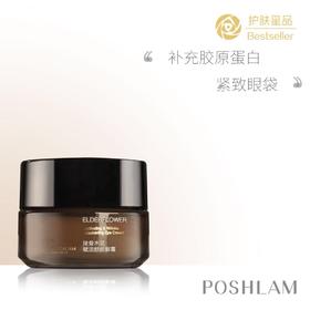 1F宝琪兰接骨木花赋活舒紋眼霜