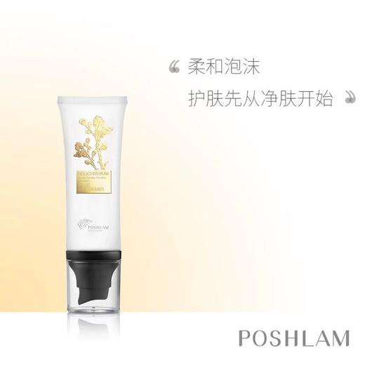 1F宝琪兰永久化赋颜紧致洁面乳 商品图0
