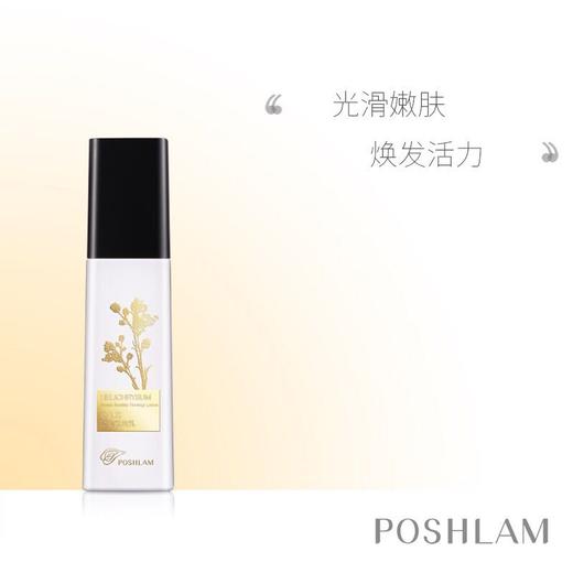 1F宝琪兰永久化赋颜紧致乳 商品图0