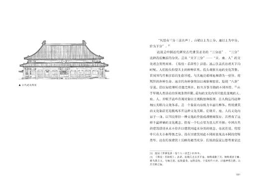 国子监•孔庙 商品图14