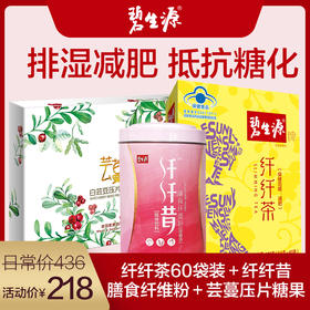 告别体重焦虑，芸蔓白芸豆咀嚼片拯救你