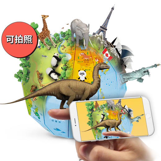 北斗折纸地球仪（中文卡通版） 商品图4