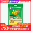 【团长】中粮福临门东北优质大米10kg/袋 商品缩略图0