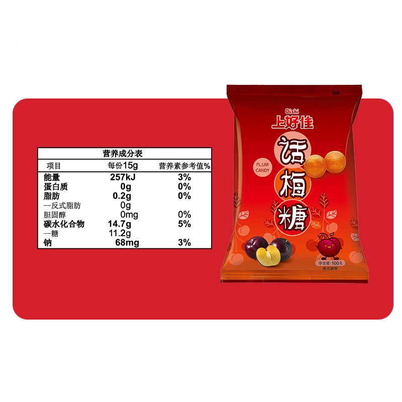 上好佳 硬糖 糖果 水果糖话梅糖100g/袋 办公室糖果零食