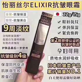 1F悠莱怡丽丝尔抗皱眼霜