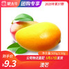 【团购】澳芒 500g±50g 商品缩略图0