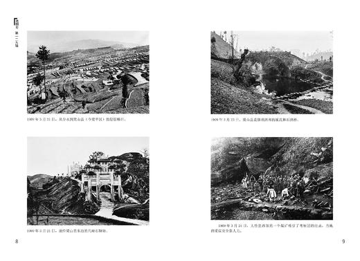 《老照片》129辑：共和国60年60本书 商品图5