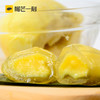 马来西亚苏丹王榴莲冰粽480g/盒 商品缩略图6