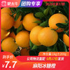 【团购】麻阳冰糖橙1kg±200g 商品缩略图0