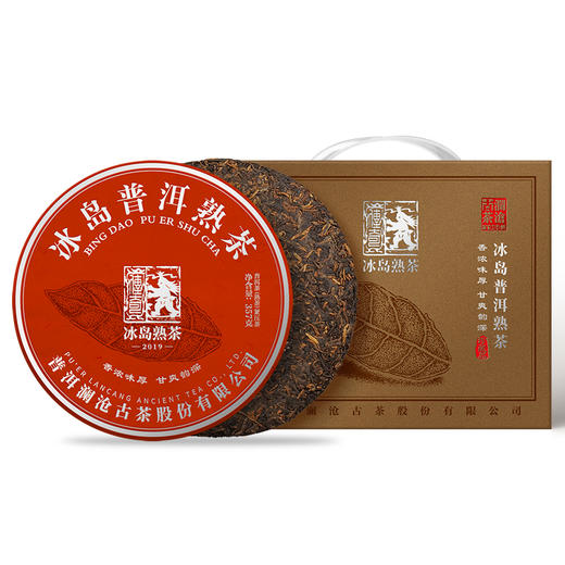 澜沧古茶2019冰岛古树熟茶纯料春茶普洱熟茶357g 商品图7