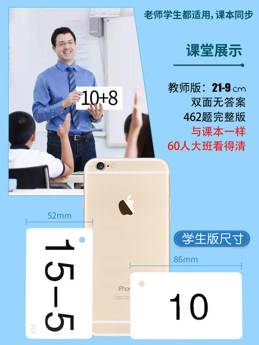 【马老师推荐】100+50+20加减法全套幼小衔接专用（540张） 商品图5