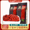 【厂家直销】沃福百瑞出口品质，宁夏中宁500g特优级免洗枸杞 防潮10g小袋装 商品缩略图0