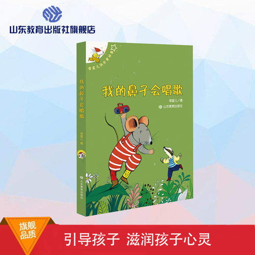 常星儿快乐童话集（3册） 商品图1