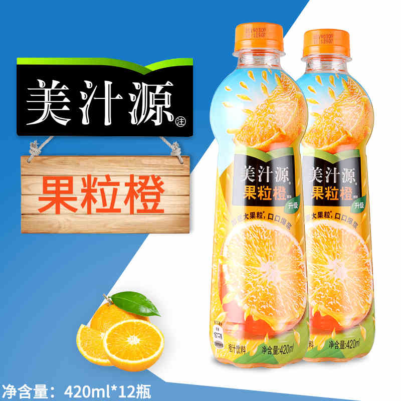 美汁源果粒橙 420ml*12瓶/整件 可口可乐出品橙汁果味