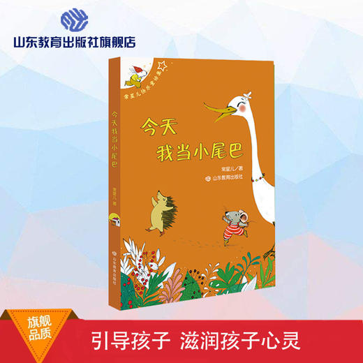 常星儿快乐童话集（3册） 商品图3