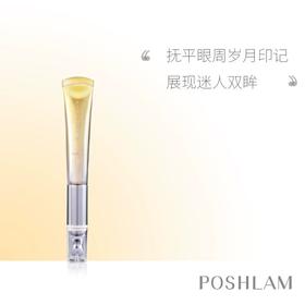 1F宝琪兰永久花凝时紧致眼霜