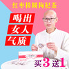 【红枣桂圆枸杞茶】庄老师推荐红枣桂圆枸杞茶女人常备每天1杯 商品缩略图0