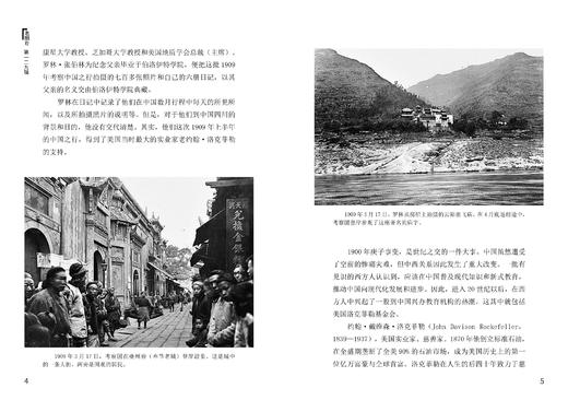 《老照片》129辑：共和国60年60本书 商品图3