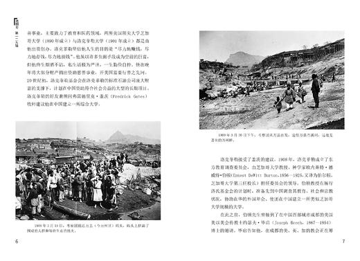 《老照片》129辑：共和国60年60本书 商品图4